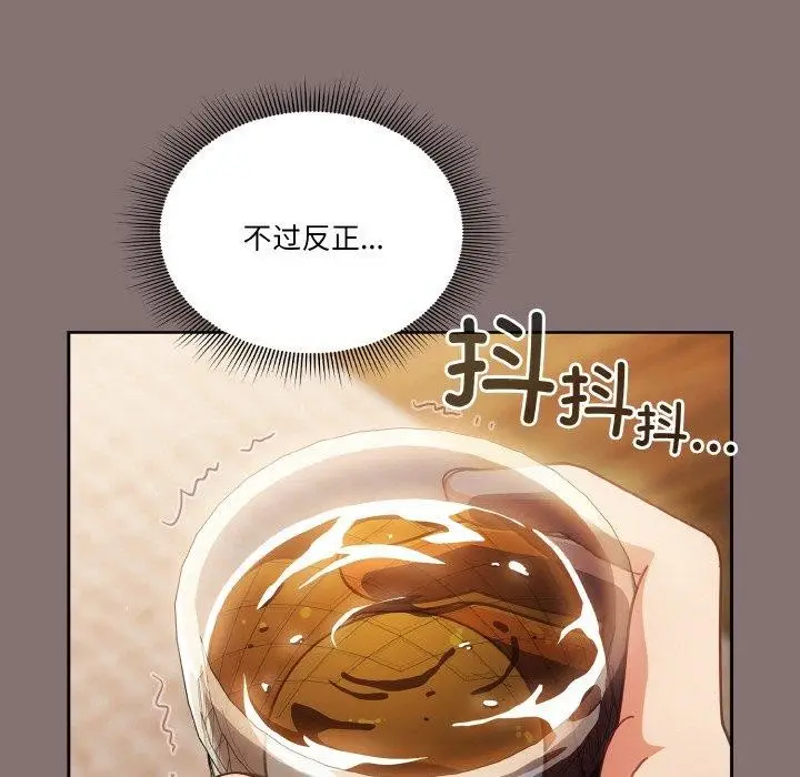 漫画《天降美差》第35话第51张图