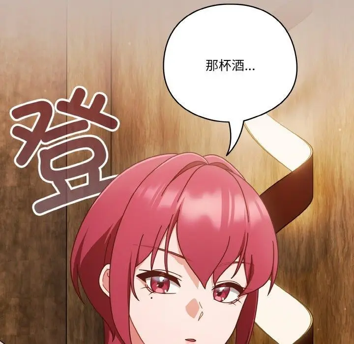 漫画《天降美差》第35话第55张图