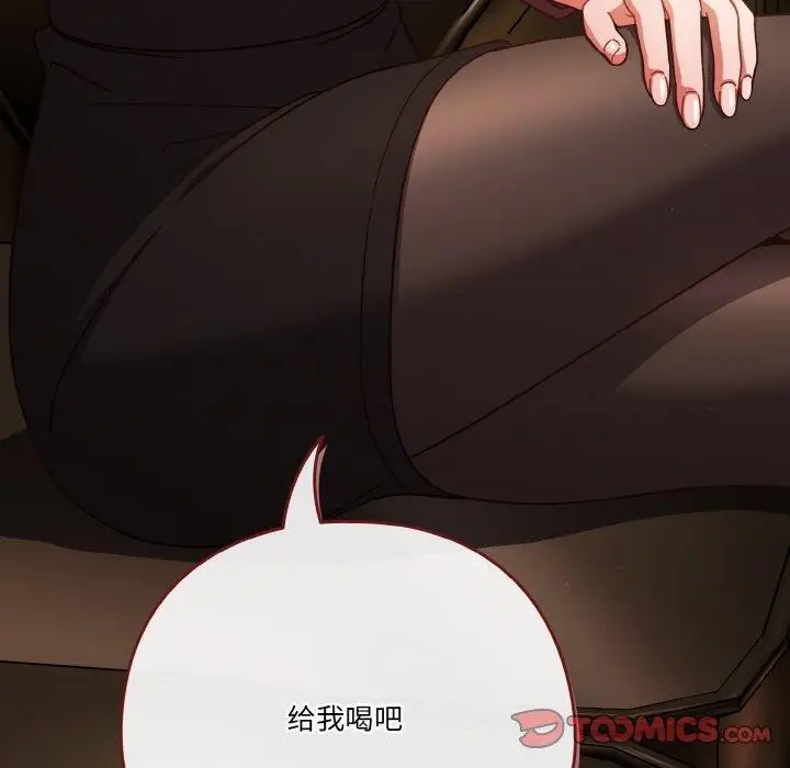 漫画《天降美差》第35话第57张图
