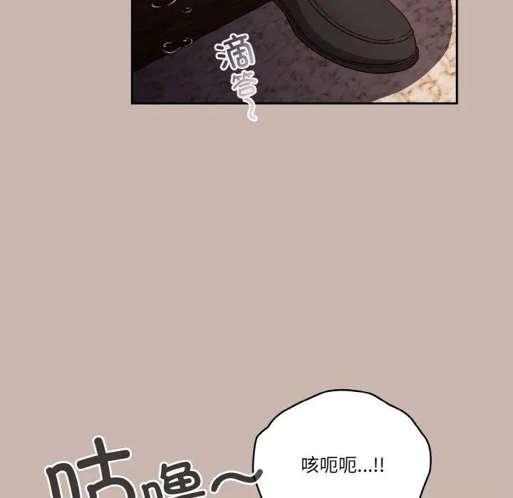漫画《天降美差》第35话第6张图