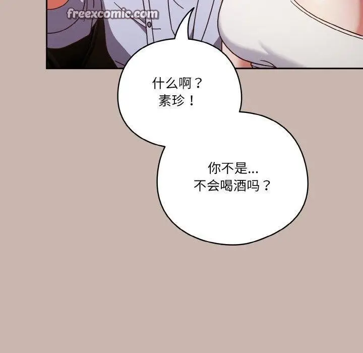 漫画《天降美差》第35话第60张图