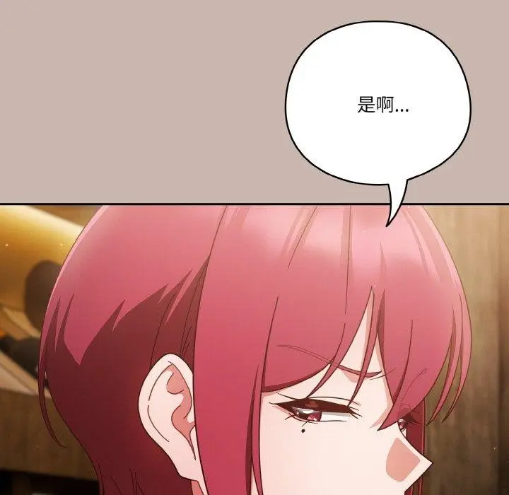 漫画《天降美差》第35话第61张图
