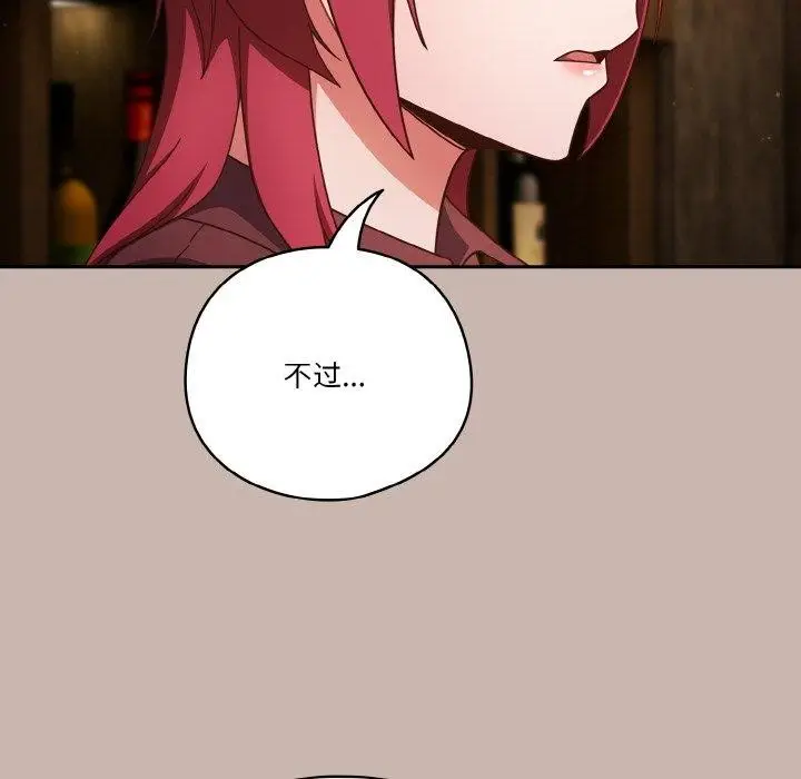 漫画《天降美差》第35话第62张图