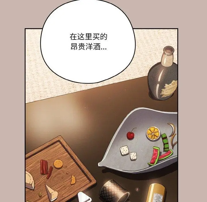 漫画《天降美差》第35话第63张图