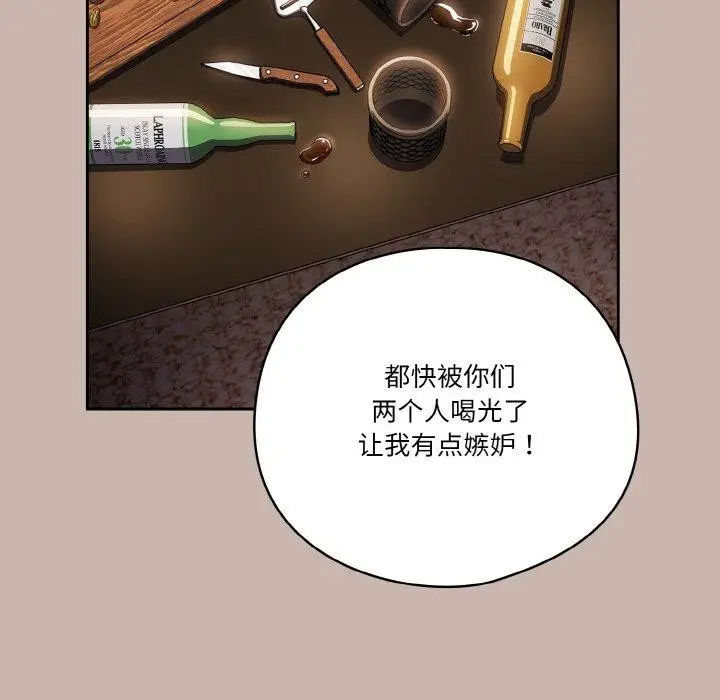 漫画《天降美差》第35话第64张图