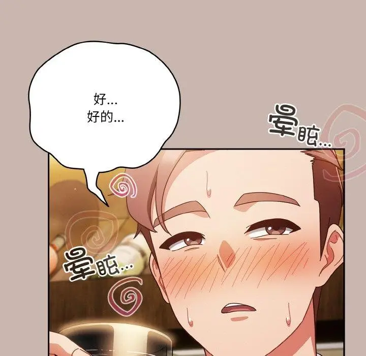 漫画《天降美差》第35话第72张图