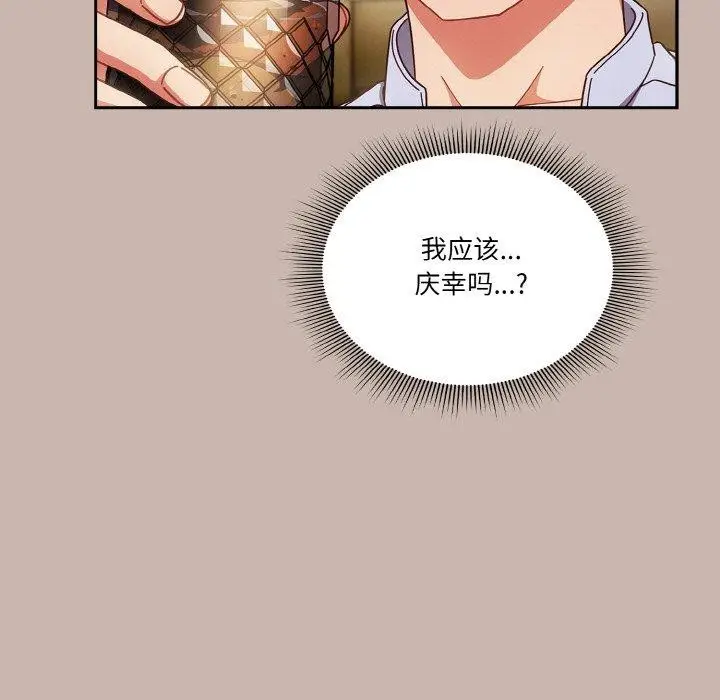 漫画《天降美差》第35话第73张图