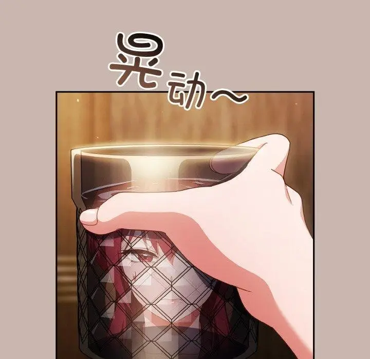 漫画《天降美差》第35话第74张图