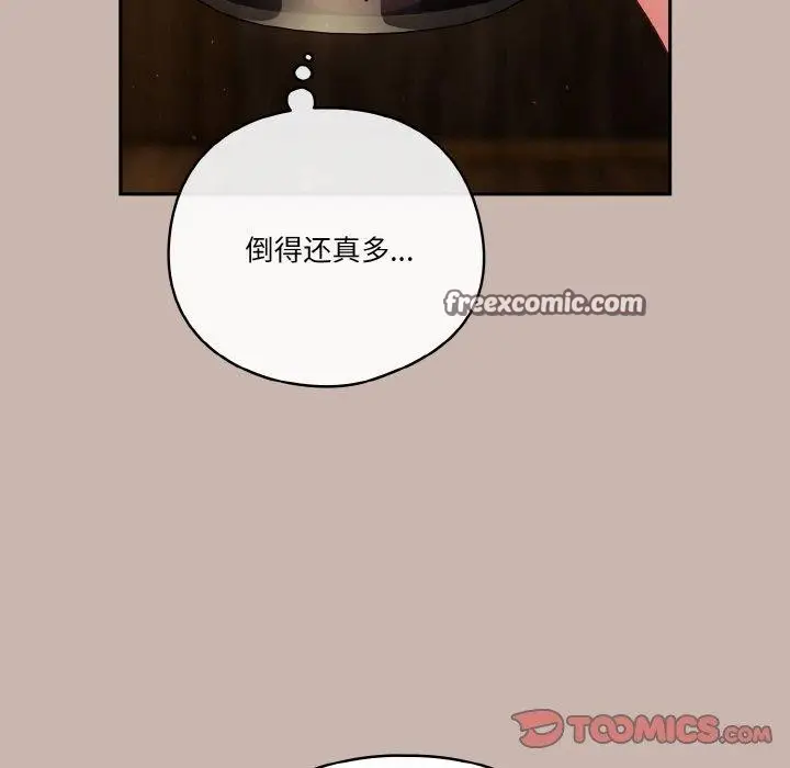 漫画《天降美差》第35话第75张图