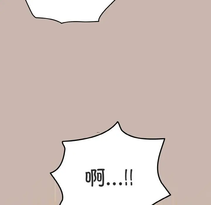 漫画《天降美差》第35话第8张图