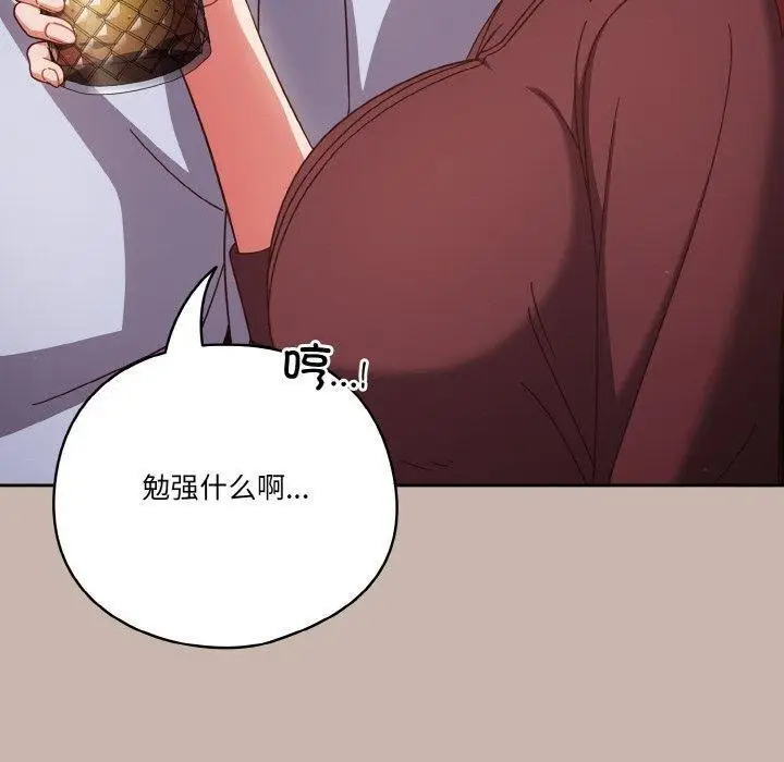 漫画《天降美差》第35话第80张图