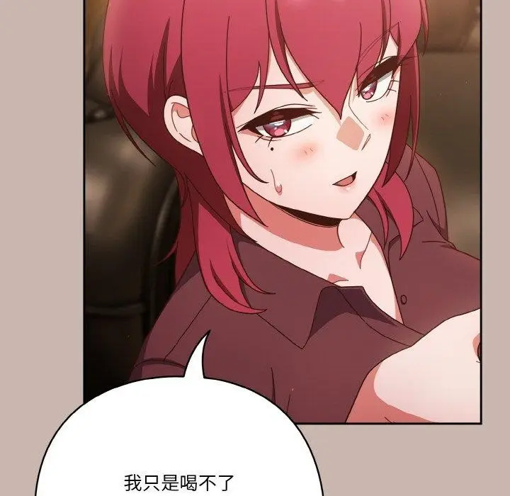 漫画《天降美差》第35话第82张图