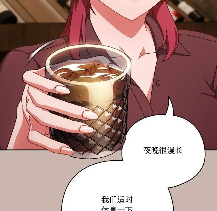 漫画《天降美差》第35话第85张图
