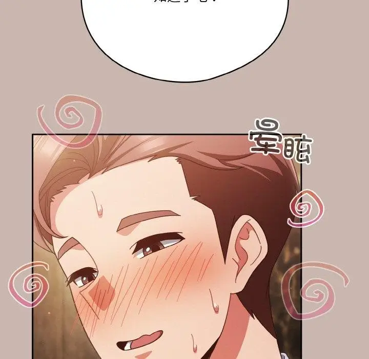 漫画《天降美差》第35话第87张图