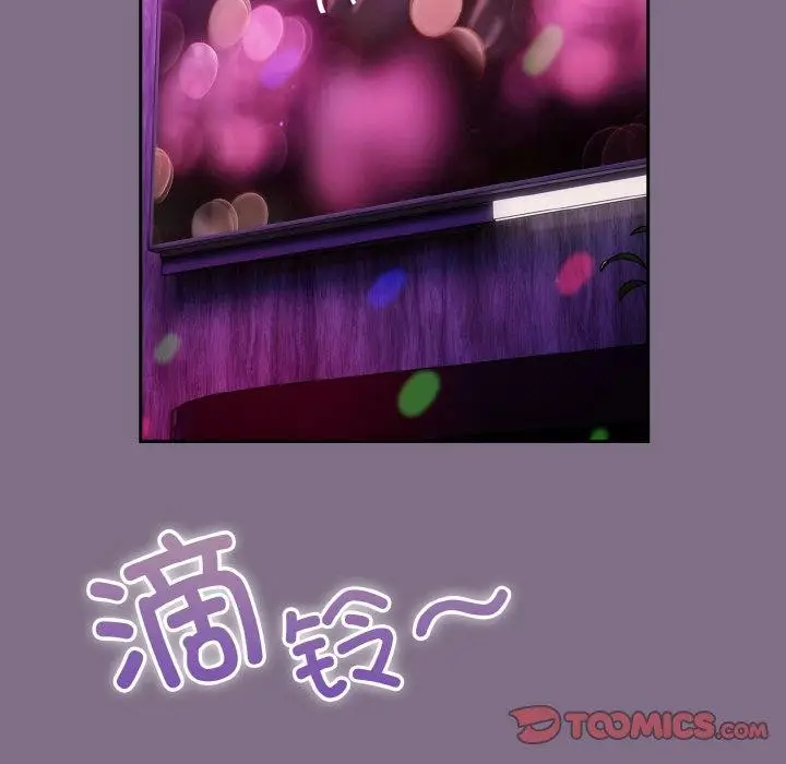 漫画《天降美差》第35话第93张图