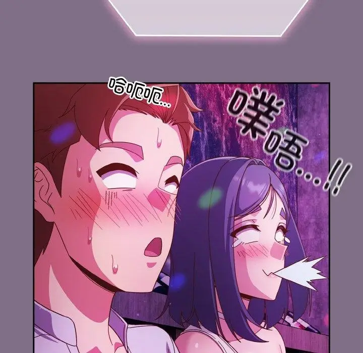 漫画《天降美差》第35话第98张图