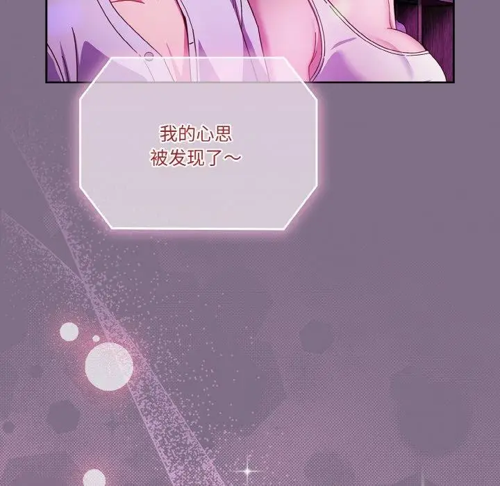 漫画《天降美差》第35话第99张图