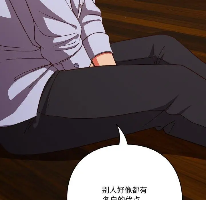 漫画《天降美差》第37话第102张图