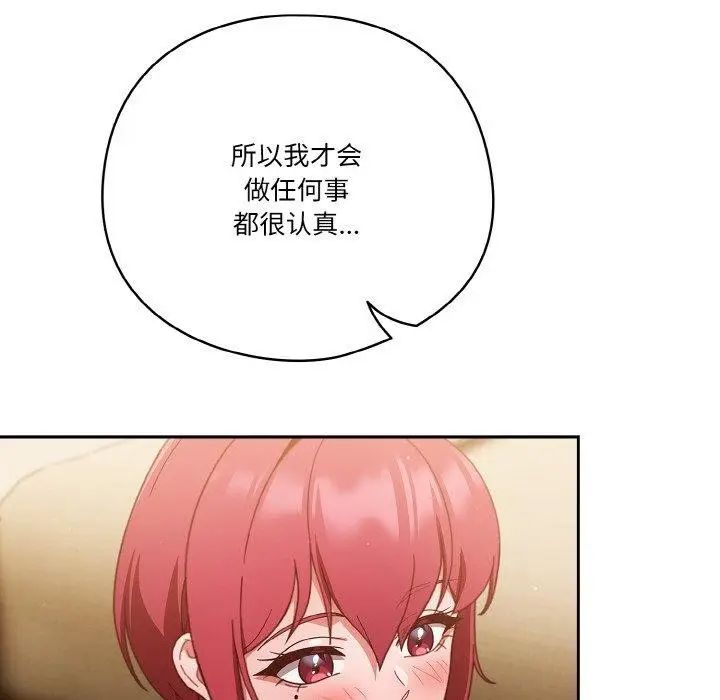 漫画《天降美差》第37话第104张图