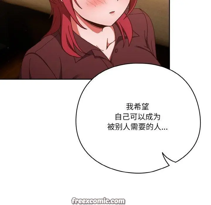 漫画《天降美差》第37话第105张图