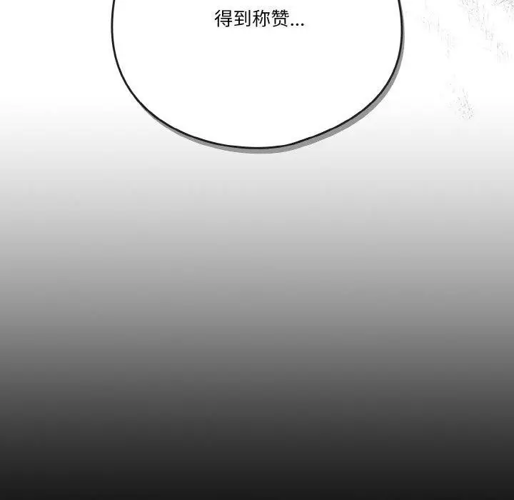 漫画《天降美差》第37话第108张图