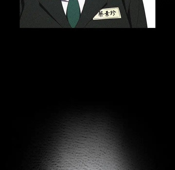 漫画《天降美差》第37话第110张图