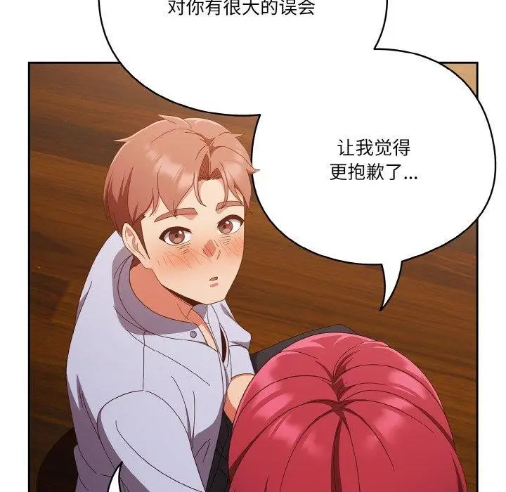 漫画《天降美差》第37话第140张图