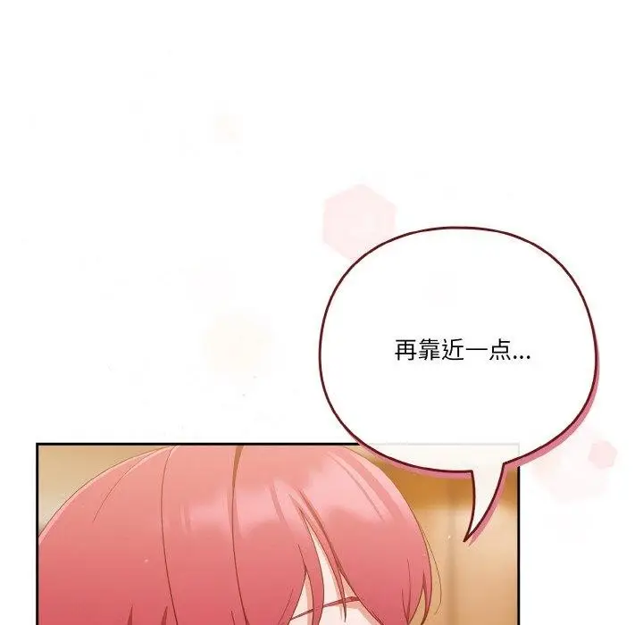 漫画《天降美差》第37话第148张图