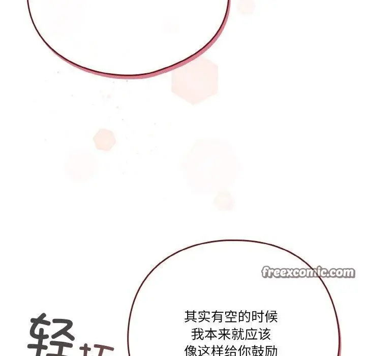 漫画《天降美差》第37话第150张图