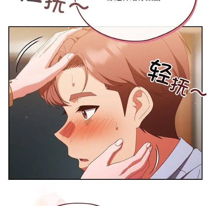漫画《天降美差》第37话第151张图