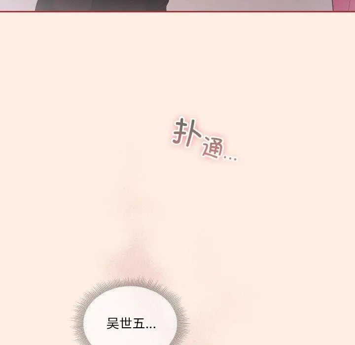 漫画《天降美差》第37话第155张图
