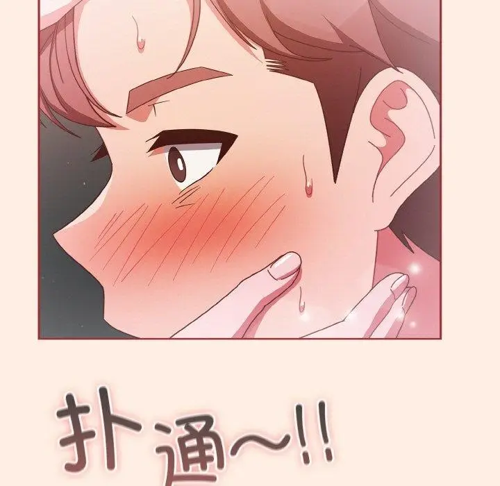 漫画《天降美差》第37话第157张图