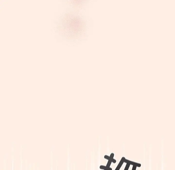 漫画《天降美差》第37话第161张图