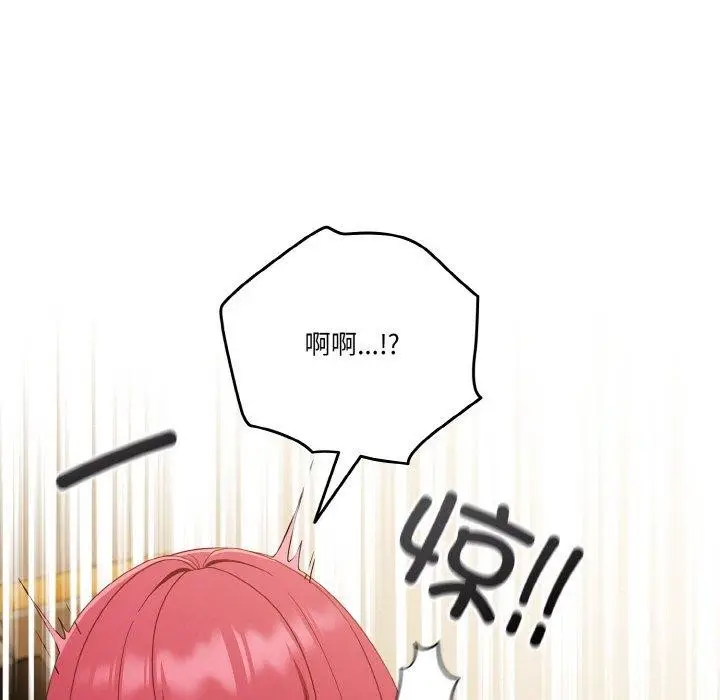 漫画《天降美差》第37话第163张图