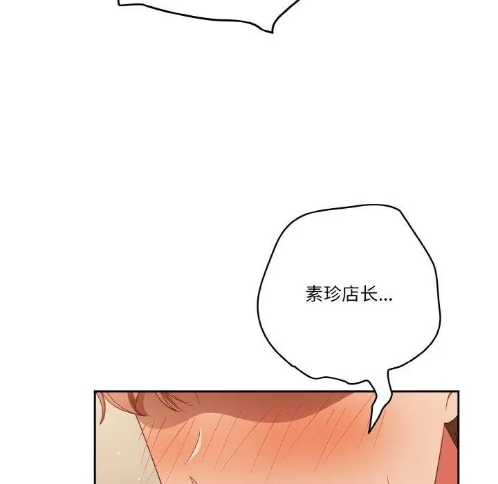 漫画《天降美差》第37话第166张图