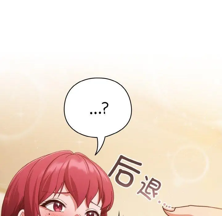 漫画《天降美差》第37话第168张图