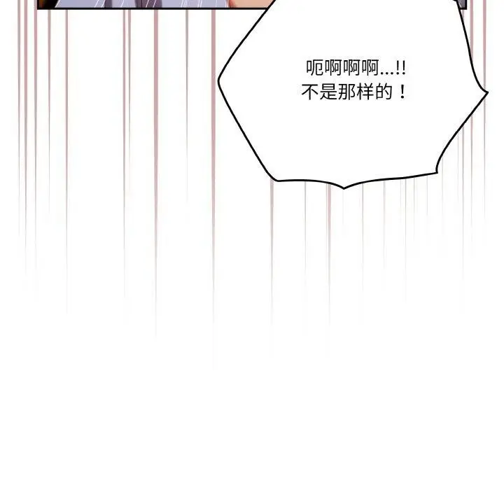 漫画《天降美差》第37话第19张图