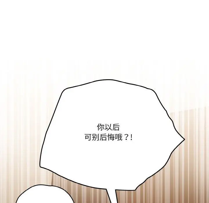 漫画《天降美差》第37话第22张图