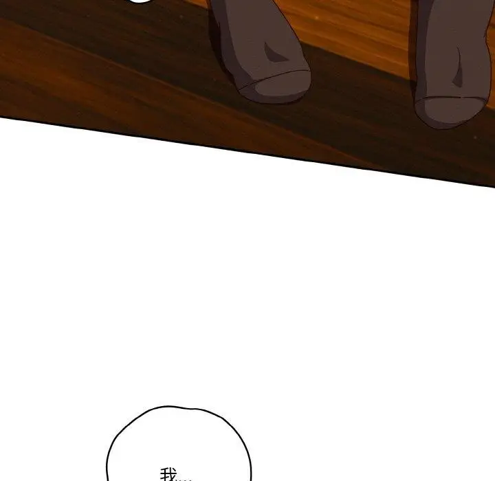 漫画《天降美差》第37话第25张图