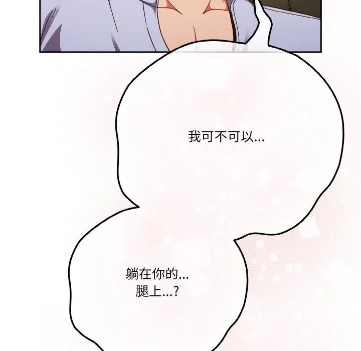 漫画《天降美差》第37话第27张图