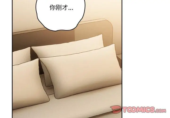 漫画《天降美差》第37话第3张图
