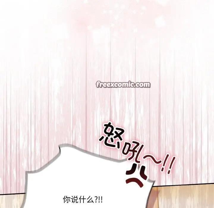 漫画《天降美差》第37话第30张图
