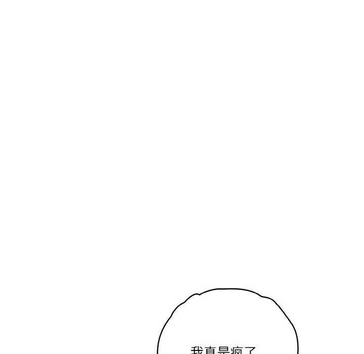 漫画《天降美差》第37话第35张图