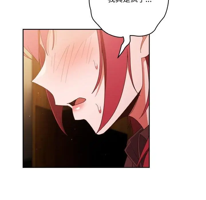 漫画《天降美差》第37话第36张图