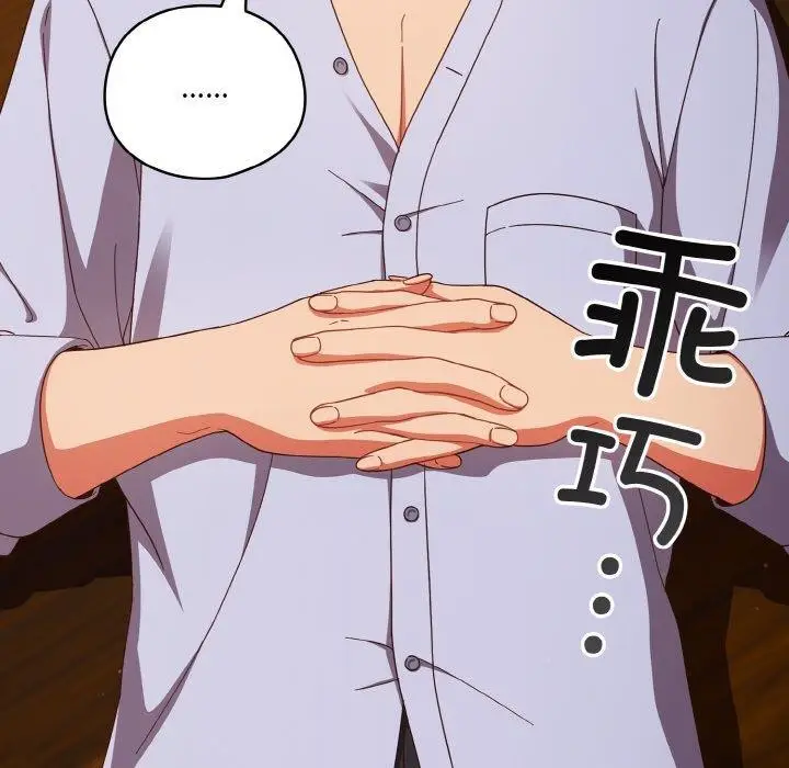 漫画《天降美差》第37话第40张图