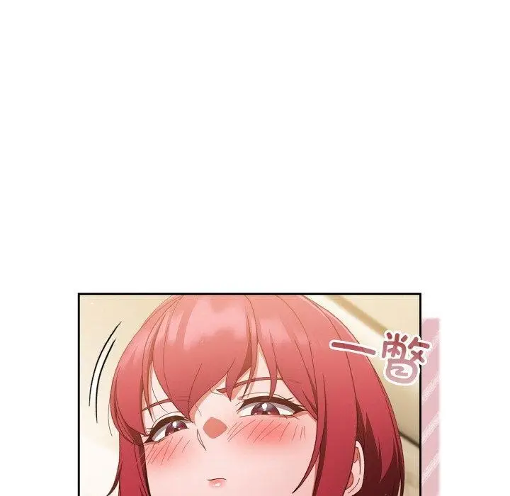 漫画《天降美差》第37话第47张图