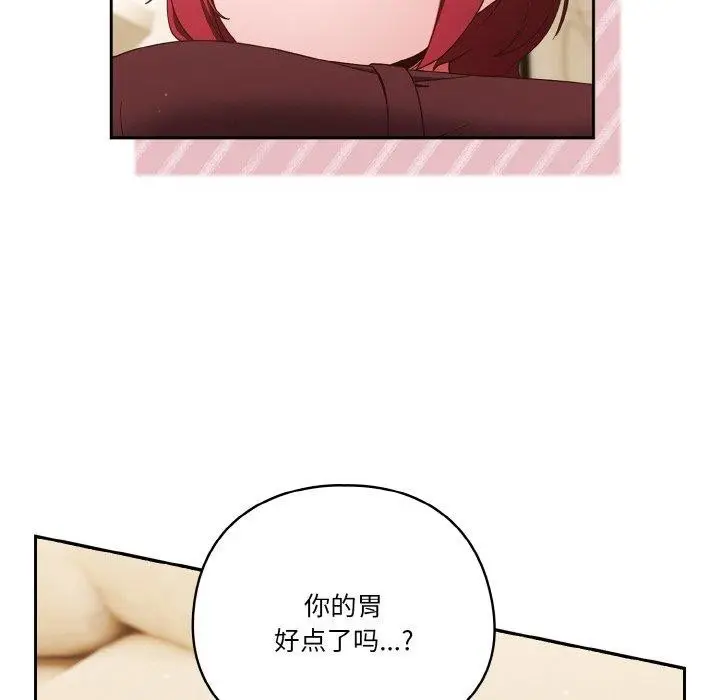 漫画《天降美差》第37话第48张图