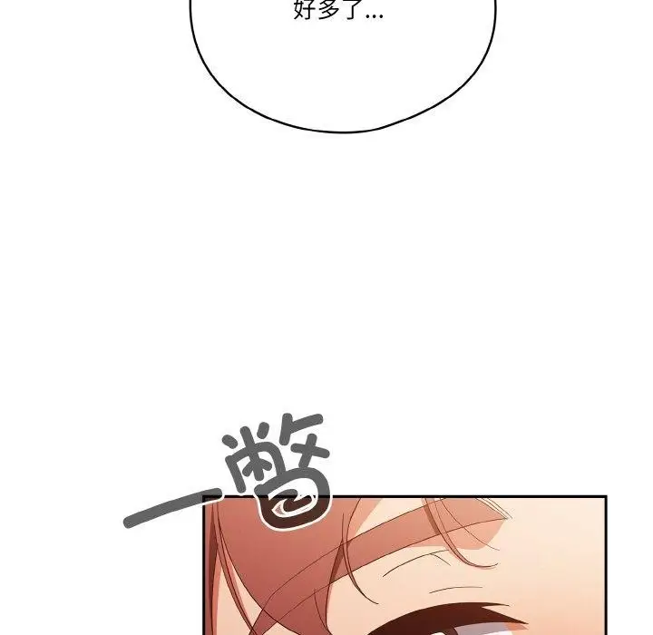 漫画《天降美差》第37话第51张图