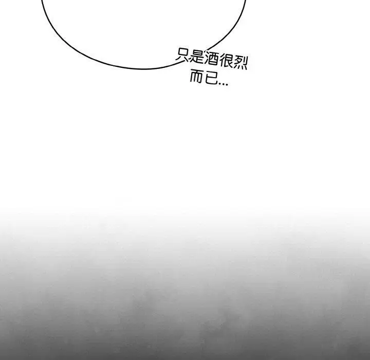 漫画《天降美差》第37话第55张图