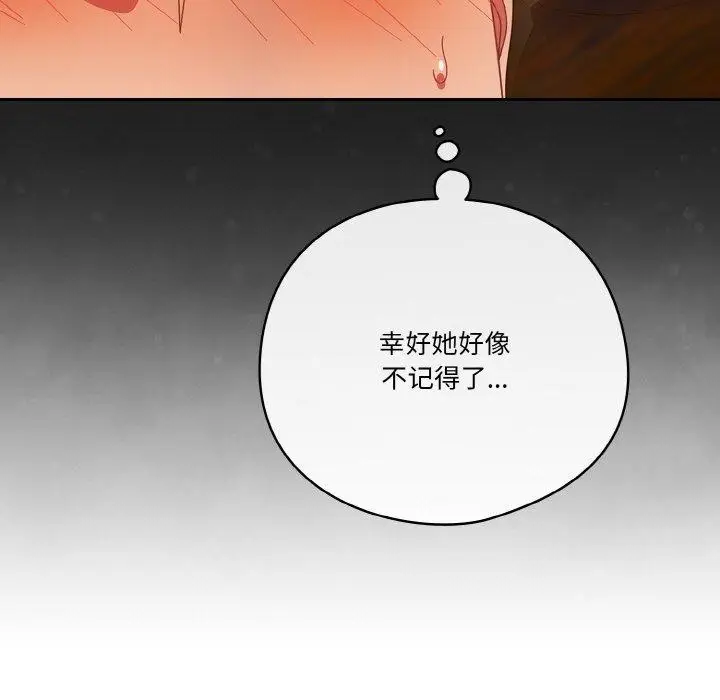 漫画《天降美差》第37话第57张图